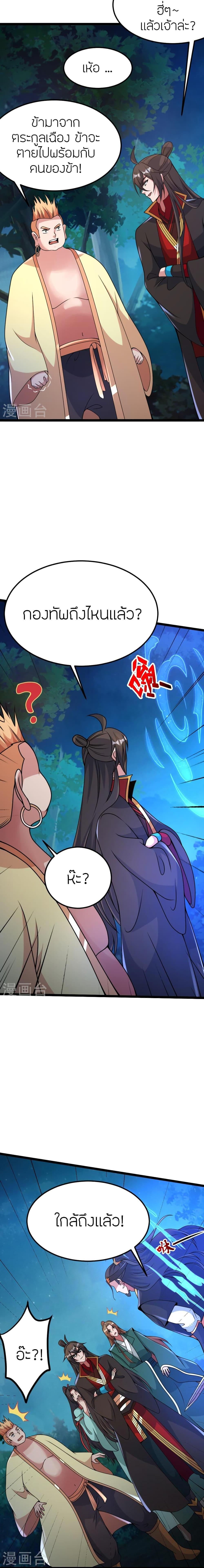 Manga-lc-com อ่านมังงะ อ่านการ์ตูน ออนไลน์ ฟรี Banished Disciple’s Counterattack ราชาอมตะผู้ถูกขับไล่ ตอนที่ 1 2 3 4 5 6 7 8 9 10 11 12 13 14 ฟรี ไม่มีโฆษณา Manga-lc - อ่าน มังงะ อ่าน การ์ตูน ออนไลน์ อ่านมังงะ ฟรี