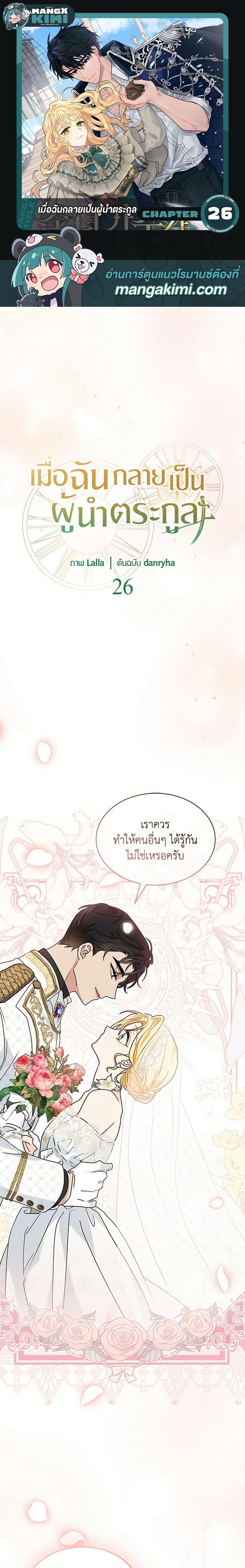 Manga-lc-com อ่านมังงะ อ่านการ์ตูน ออนไลน์ ฟรี I Became the Madam of the House ตอนที่ 1 2 3 4 5 6 7 8 9 10 11 12 13 14 ฟรี ไม่มีโฆษณา Manga-lc - อ่าน มังงะ อ่าน การ์ตูน ออนไลน์ อ่านมังงะ ฟรี