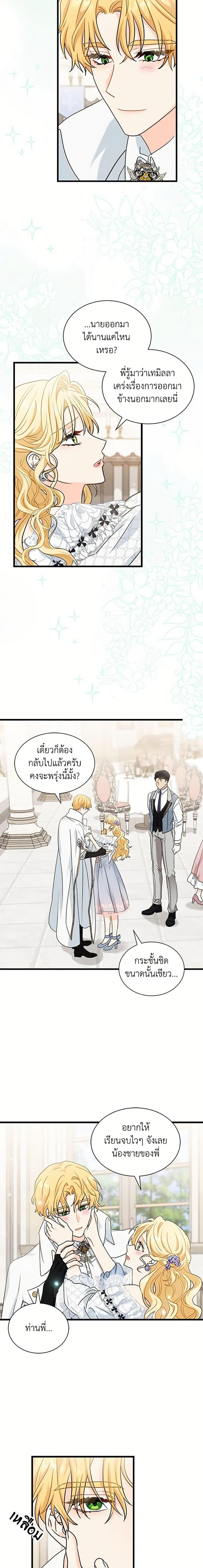 Manga-lc-com อ่านมังงะ อ่านการ์ตูน ออนไลน์ ฟรี I Became the Madam of the House ตอนที่ 1 2 3 4 5 6 7 8 9 10 11 12 13 14 ฟรี ไม่มีโฆษณา Manga-lc - อ่าน มังงะ อ่าน การ์ตูน ออนไลน์ อ่านมังงะ ฟรี