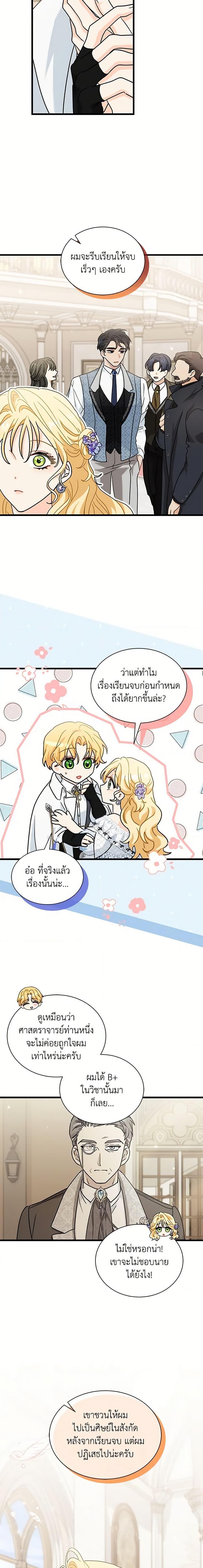 Manga-lc-com อ่านมังงะ อ่านการ์ตูน ออนไลน์ ฟรี I Became the Madam of the House ตอนที่ 1 2 3 4 5 6 7 8 9 10 11 12 13 14 ฟรี ไม่มีโฆษณา Manga-lc - อ่าน มังงะ อ่าน การ์ตูน ออนไลน์ อ่านมังงะ ฟรี