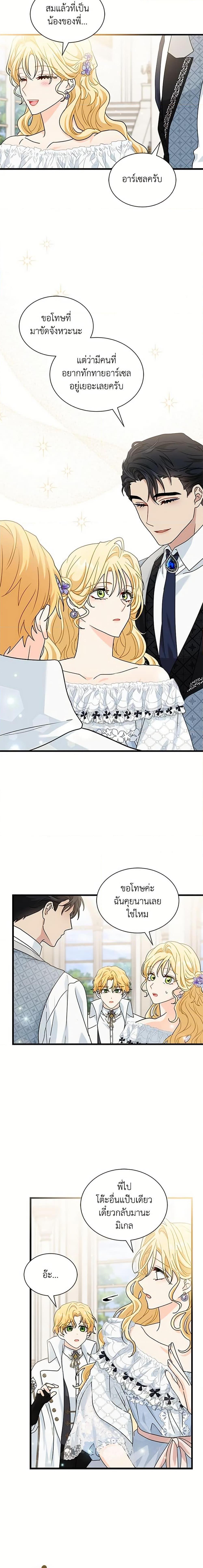 Manga-lc-com อ่านมังงะ อ่านการ์ตูน ออนไลน์ ฟรี I Became the Madam of the House ตอนที่ 1 2 3 4 5 6 7 8 9 10 11 12 13 14 ฟรี ไม่มีโฆษณา Manga-lc - อ่าน มังงะ อ่าน การ์ตูน ออนไลน์ อ่านมังงะ ฟรี