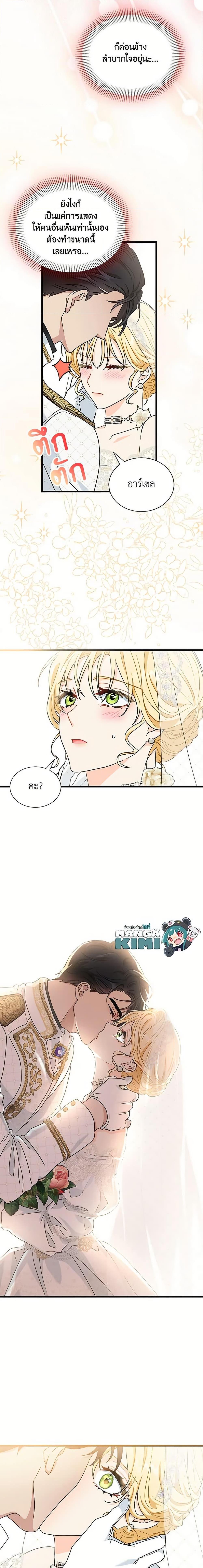 Manga-lc-com อ่านมังงะ อ่านการ์ตูน ออนไลน์ ฟรี I Became the Madam of the House ตอนที่ 1 2 3 4 5 6 7 8 9 10 11 12 13 14 ฟรี ไม่มีโฆษณา Manga-lc - อ่าน มังงะ อ่าน การ์ตูน ออนไลน์ อ่านมังงะ ฟรี