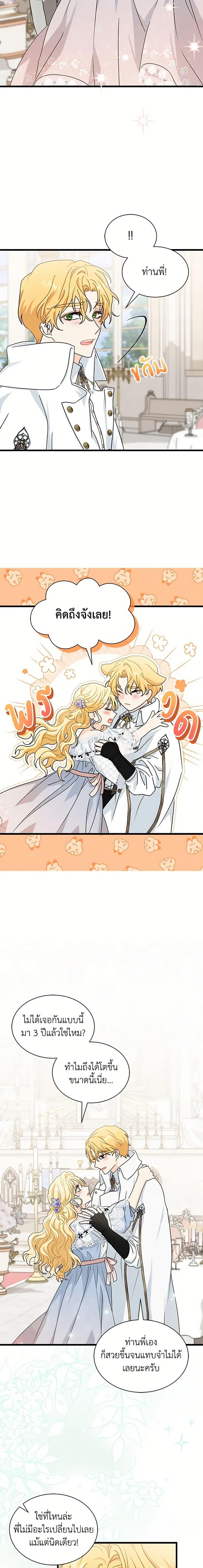 Manga-lc-com อ่านมังงะ อ่านการ์ตูน ออนไลน์ ฟรี I Became the Madam of the House ตอนที่ 1 2 3 4 5 6 7 8 9 10 11 12 13 14 ฟรี ไม่มีโฆษณา Manga-lc - อ่าน มังงะ อ่าน การ์ตูน ออนไลน์ อ่านมังงะ ฟรี