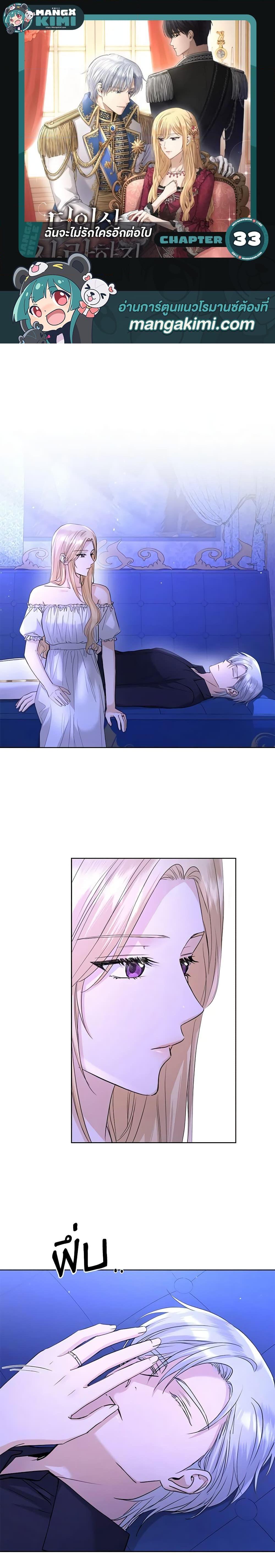 Manga-lc-com อ่านมังงะ อ่านการ์ตูน ออนไลน์ ฟรี I Don’t Love You Anymore ตอนที่ 1 2 3 4 5 6 7 8 9 10 11 12 13 14 ฟรี ไม่มีโฆษณา Manga-lc - อ่าน มังงะ อ่าน การ์ตูน ออนไลน์ อ่านมังงะ ฟรี