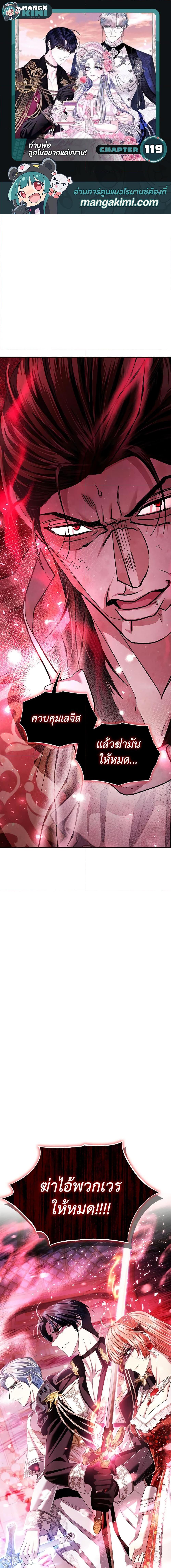 Manga-lc-com อ่านมังงะ อ่านการ์ตูน ออนไลน์ ฟรี Father, I Don’T Want To Get Married! ตอนที่ 1 2 3 4 5 6 7 8 9 10 11 12 13 14 ฟรี ไม่มีโฆษณา Manga-lc - อ่าน มังงะ อ่าน การ์ตูน ออนไลน์ อ่านมังงะ ฟรี