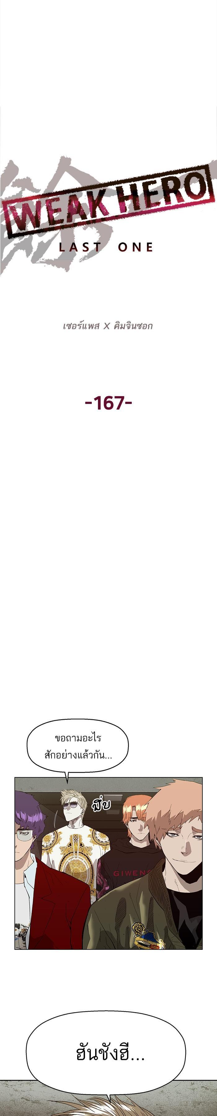 Manga-lc-com อ่านมังงะ อ่านการ์ตูน ออนไลน์ ฟรี Weak Hero ตอนที่ 1 2 3 4 5 6 7 8 9 10 11 12 13 14 ฟรี ไม่มีโฆษณา Manga-lc - อ่าน มังงะ อ่าน การ์ตูน ออนไลน์ อ่านมังงะ ฟรี