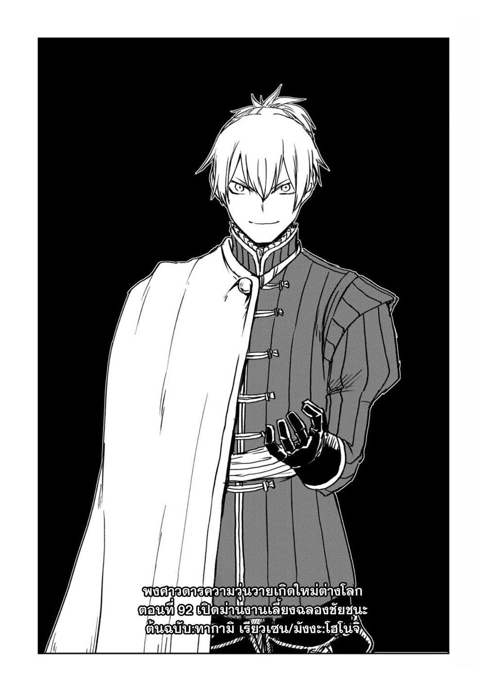 Manga-lc-com อ่านมังงะ อ่านการ์ตูน ออนไลน์ ฟรี Isekai Tensei Soudouki ตอนที่ 1 2 3 4 5 6 7 8 9 10 11 12 13 14 ฟรี ไม่มีโฆษณา Manga-lc - อ่าน มังงะ อ่าน การ์ตูน ออนไลน์ อ่านมังงะ ฟรี