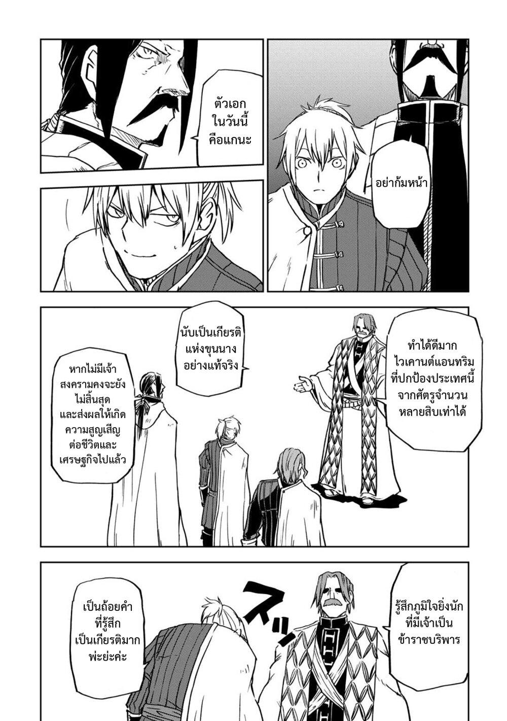 Manga-lc-com อ่านมังงะ อ่านการ์ตูน ออนไลน์ ฟรี Isekai Tensei Soudouki ตอนที่ 1 2 3 4 5 6 7 8 9 10 11 12 13 14 ฟรี ไม่มีโฆษณา Manga-lc - อ่าน มังงะ อ่าน การ์ตูน ออนไลน์ อ่านมังงะ ฟรี