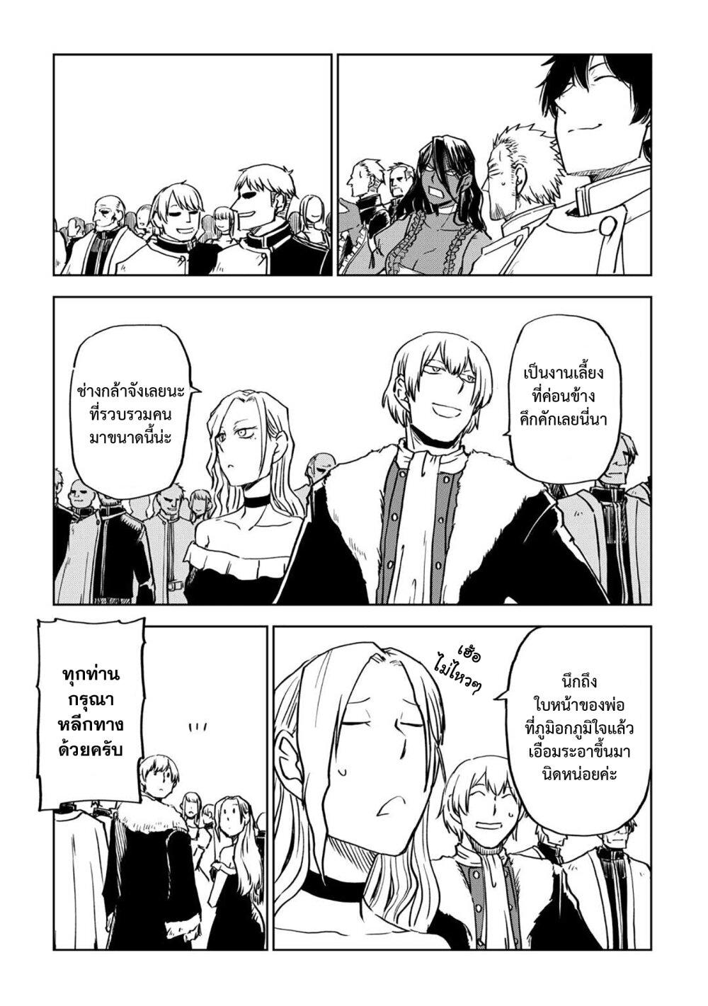 Manga-lc-com อ่านมังงะ อ่านการ์ตูน ออนไลน์ ฟรี Isekai Tensei Soudouki ตอนที่ 1 2 3 4 5 6 7 8 9 10 11 12 13 14 ฟรี ไม่มีโฆษณา Manga-lc - อ่าน มังงะ อ่าน การ์ตูน ออนไลน์ อ่านมังงะ ฟรี