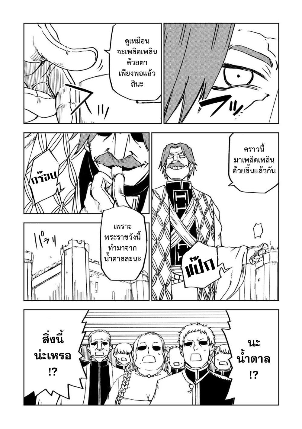 Manga-lc-com อ่านมังงะ อ่านการ์ตูน ออนไลน์ ฟรี Isekai Tensei Soudouki ตอนที่ 1 2 3 4 5 6 7 8 9 10 11 12 13 14 ฟรี ไม่มีโฆษณา Manga-lc - อ่าน มังงะ อ่าน การ์ตูน ออนไลน์ อ่านมังงะ ฟรี