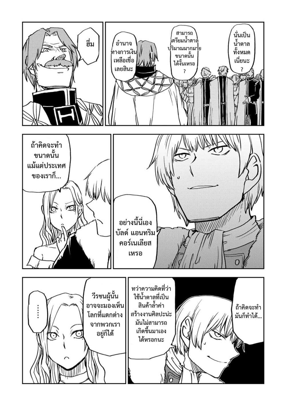 Manga-lc-com อ่านมังงะ อ่านการ์ตูน ออนไลน์ ฟรี Isekai Tensei Soudouki ตอนที่ 1 2 3 4 5 6 7 8 9 10 11 12 13 14 ฟรี ไม่มีโฆษณา Manga-lc - อ่าน มังงะ อ่าน การ์ตูน ออนไลน์ อ่านมังงะ ฟรี