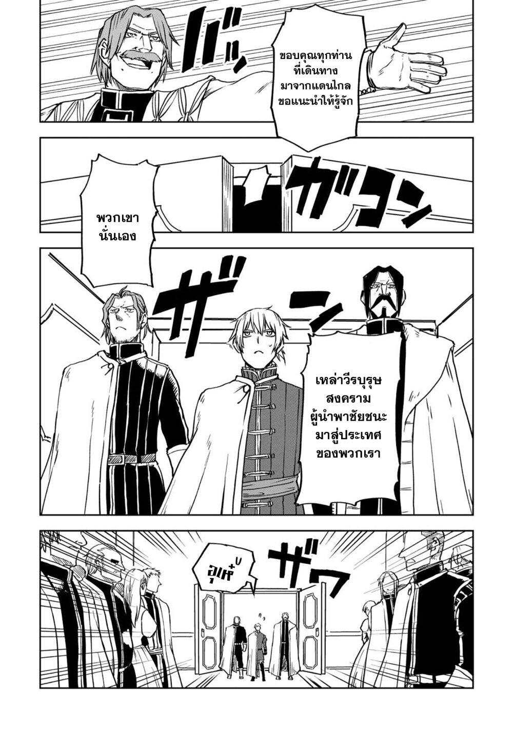 Manga-lc-com อ่านมังงะ อ่านการ์ตูน ออนไลน์ ฟรี Isekai Tensei Soudouki ตอนที่ 1 2 3 4 5 6 7 8 9 10 11 12 13 14 ฟรี ไม่มีโฆษณา Manga-lc - อ่าน มังงะ อ่าน การ์ตูน ออนไลน์ อ่านมังงะ ฟรี