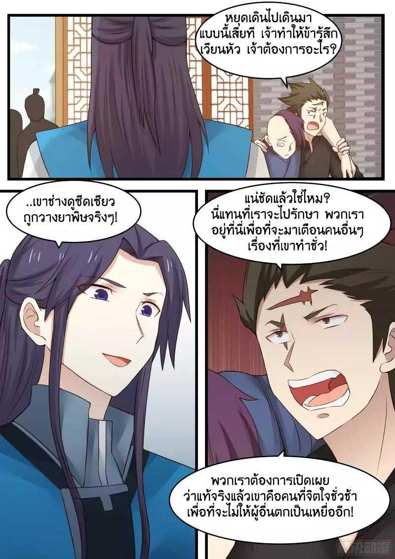 Manga-lc-com อ่านมังงะ อ่านการ์ตูน ออนไลน์ ฟรี Martial Peak ตอนที่ 1 2 3 4 5 6 7 8 9 10 11 12 13 14 ฟรี ไม่มีโฆษณา Manga-lc - อ่าน มังงะ อ่าน การ์ตูน ออนไลน์ อ่านมังงะ ฟรี
