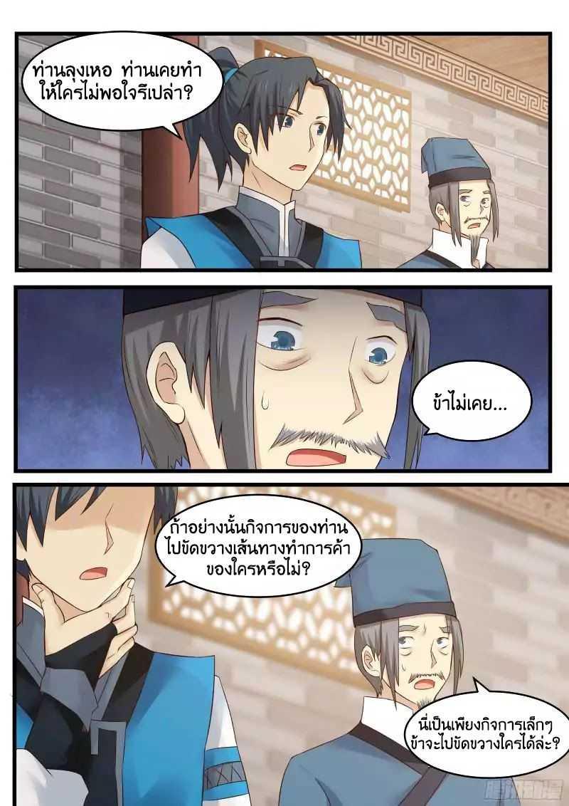 Manga-lc-com อ่านมังงะ อ่านการ์ตูน ออนไลน์ ฟรี Martial Peak ตอนที่ 1 2 3 4 5 6 7 8 9 10 11 12 13 14 ฟรี ไม่มีโฆษณา Manga-lc - อ่าน มังงะ อ่าน การ์ตูน ออนไลน์ อ่านมังงะ ฟรี