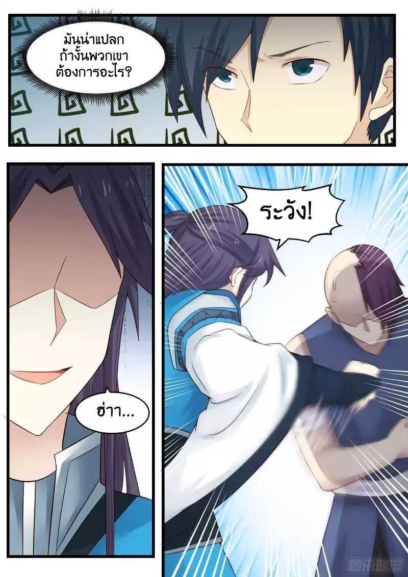 Manga-lc-com อ่านมังงะ อ่านการ์ตูน ออนไลน์ ฟรี Martial Peak ตอนที่ 1 2 3 4 5 6 7 8 9 10 11 12 13 14 ฟรี ไม่มีโฆษณา Manga-lc - อ่าน มังงะ อ่าน การ์ตูน ออนไลน์ อ่านมังงะ ฟรี
