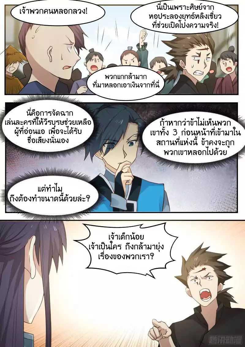 Manga-lc-com อ่านมังงะ อ่านการ์ตูน ออนไลน์ ฟรี Martial Peak ตอนที่ 1 2 3 4 5 6 7 8 9 10 11 12 13 14 ฟรี ไม่มีโฆษณา Manga-lc - อ่าน มังงะ อ่าน การ์ตูน ออนไลน์ อ่านมังงะ ฟรี