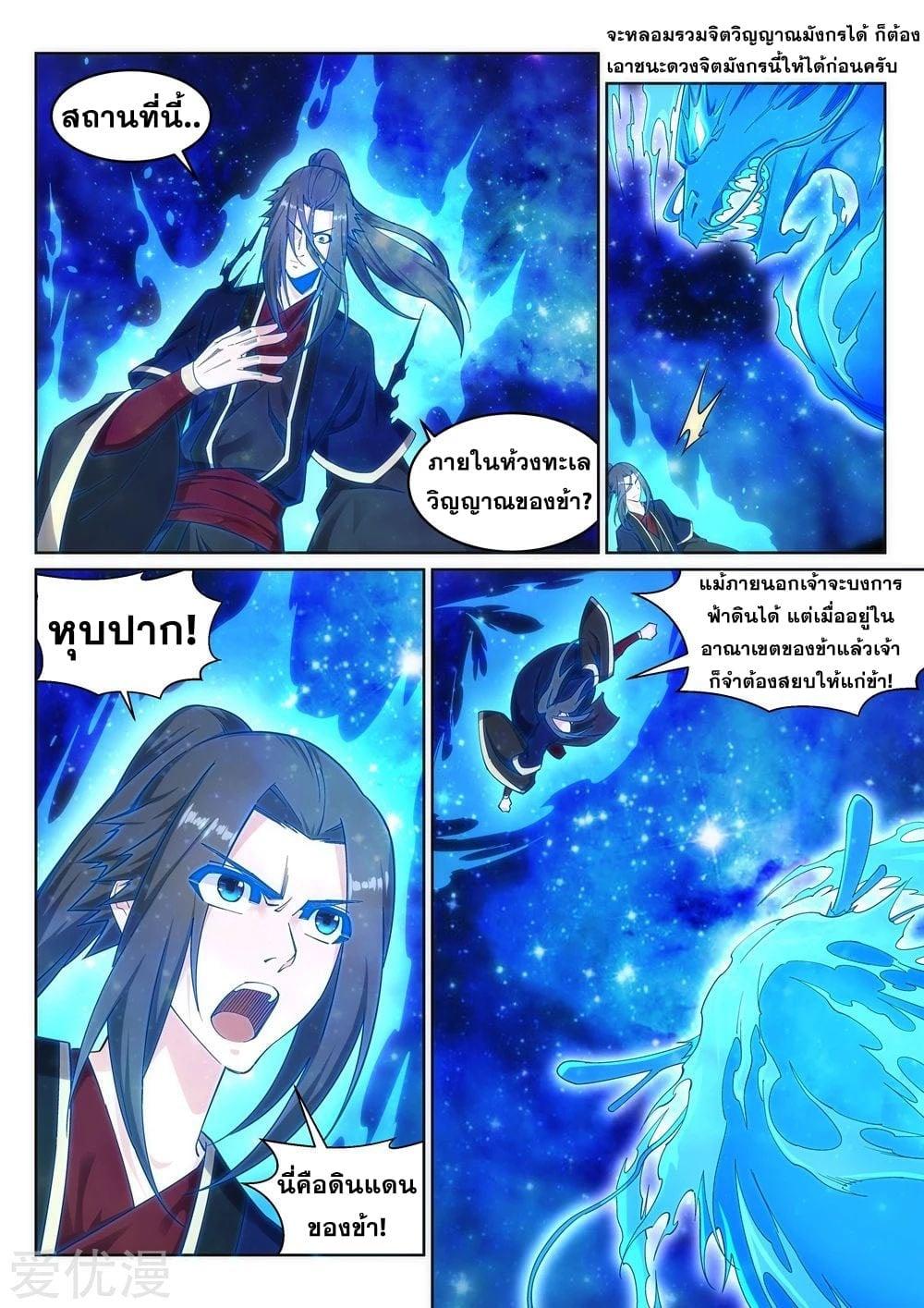 Manga-lc-com อ่านมังงะ อ่านการ์ตูน ออนไลน์ ฟรี Against the Gods ตอนที่ 1 2 3 4 5 6 7 8 9 10 11 12 13 14 ฟรี ไม่มีโฆษณา Manga-lc - อ่าน มังงะ อ่าน การ์ตูน ออนไลน์ อ่านมังงะ ฟรี