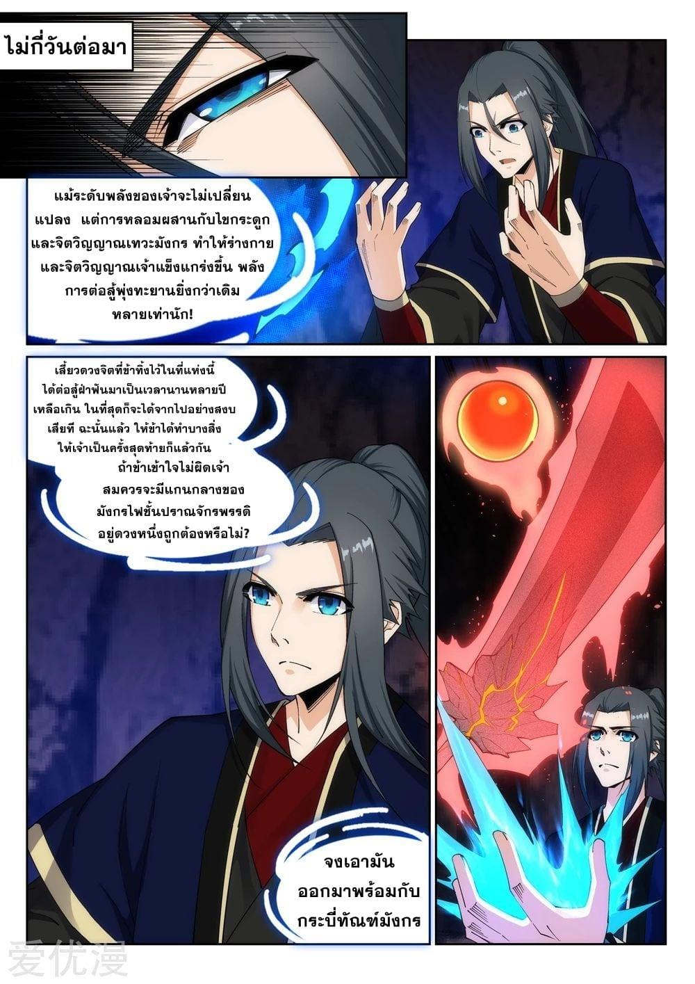 Manga-lc-com อ่านมังงะ อ่านการ์ตูน ออนไลน์ ฟรี Against the Gods ตอนที่ 1 2 3 4 5 6 7 8 9 10 11 12 13 14 ฟรี ไม่มีโฆษณา Manga-lc - อ่าน มังงะ อ่าน การ์ตูน ออนไลน์ อ่านมังงะ ฟรี