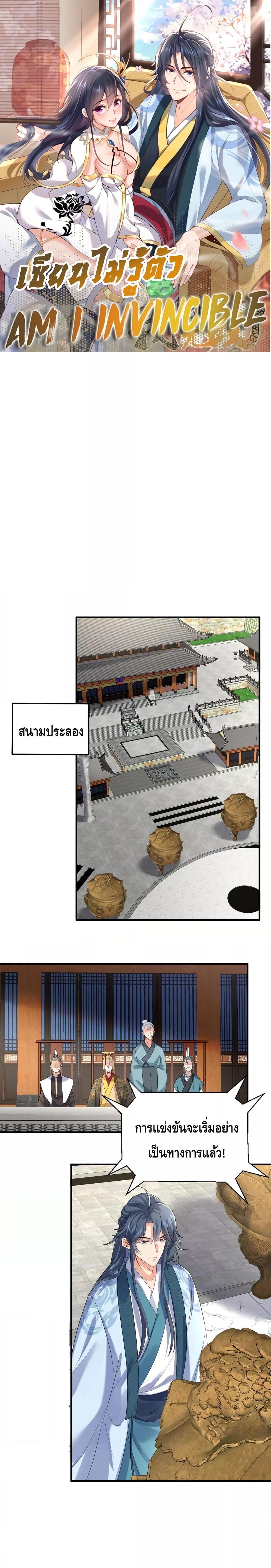 Manga-lc-com อ่านมังงะ อ่านการ์ตูน ออนไลน์ ฟรี Am I Invincible – เซียนไม่รู้ตัว ตอนที่ 1 2 3 4 5 6 7 8 9 10 11 12 13 14 ฟรี ไม่มีโฆษณา Manga-lc - อ่าน มังงะ อ่าน การ์ตูน ออนไลน์ อ่านมังงะ ฟรี