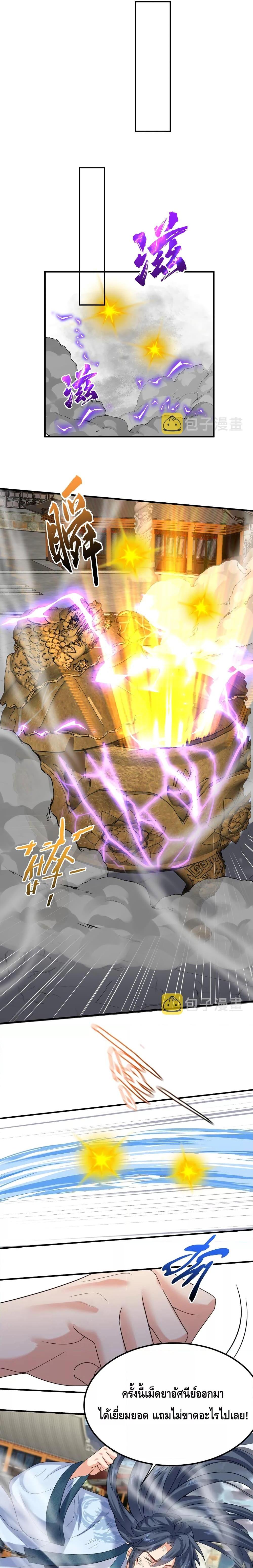 Manga-lc-com อ่านมังงะ อ่านการ์ตูน ออนไลน์ ฟรี Am I Invincible – เซียนไม่รู้ตัว ตอนที่ 1 2 3 4 5 6 7 8 9 10 11 12 13 14 ฟรี ไม่มีโฆษณา Manga-lc - อ่าน มังงะ อ่าน การ์ตูน ออนไลน์ อ่านมังงะ ฟรี