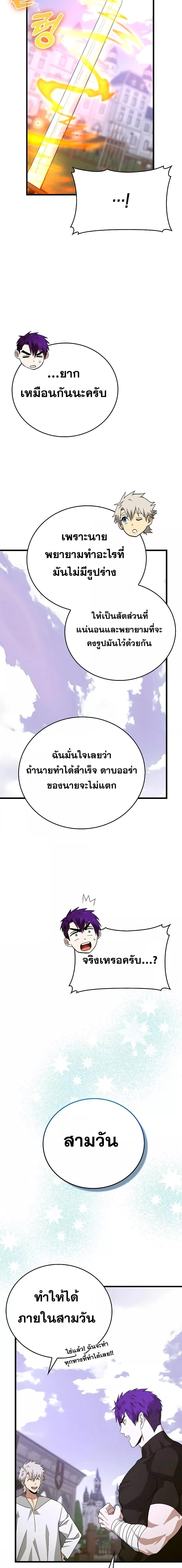 Manga-lc-com อ่านมังงะ อ่านการ์ตูน ออนไลน์ ฟรี To Hell With Being A Saint, I’m A Doctor ตอนที่ 1 2 3 4 5 6 7 8 9 10 11 12 13 14 ฟรี ไม่มีโฆษณา Manga-lc - อ่าน มังงะ อ่าน การ์ตูน ออนไลน์ อ่านมังงะ ฟรี