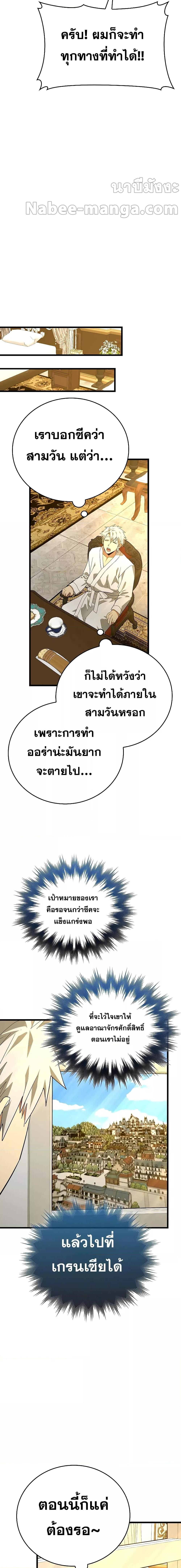 Manga-lc-com อ่านมังงะ อ่านการ์ตูน ออนไลน์ ฟรี To Hell With Being A Saint, I’m A Doctor ตอนที่ 1 2 3 4 5 6 7 8 9 10 11 12 13 14 ฟรี ไม่มีโฆษณา Manga-lc - อ่าน มังงะ อ่าน การ์ตูน ออนไลน์ อ่านมังงะ ฟรี