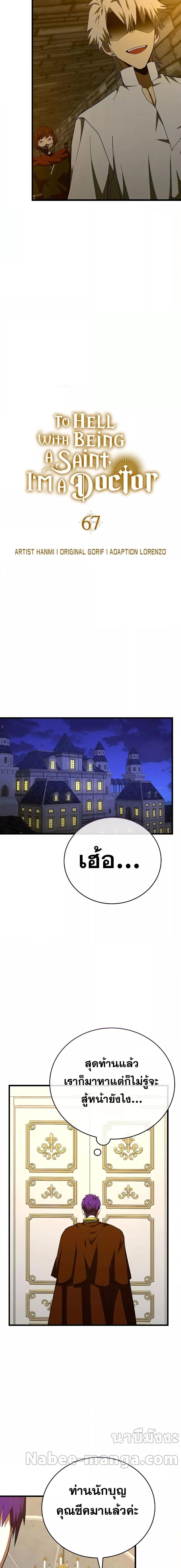 Manga-lc-com อ่านมังงะ อ่านการ์ตูน ออนไลน์ ฟรี To Hell With Being A Saint, I’m A Doctor ตอนที่ 1 2 3 4 5 6 7 8 9 10 11 12 13 14 ฟรี ไม่มีโฆษณา Manga-lc - อ่าน มังงะ อ่าน การ์ตูน ออนไลน์ อ่านมังงะ ฟรี