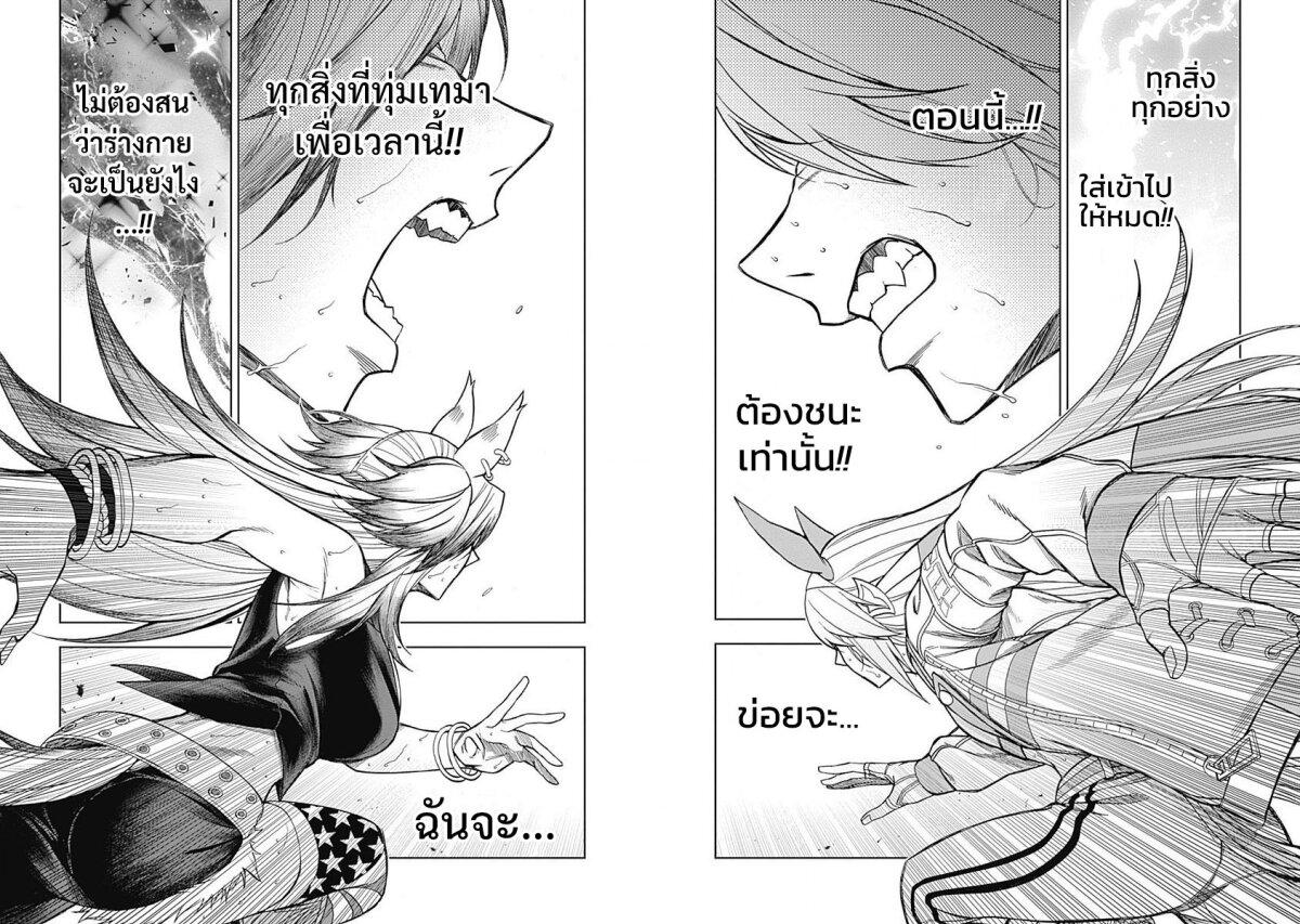 Manga-lc-com อ่านมังงะ อ่านการ์ตูน ออนไลน์ ฟรี Uma Musume Cinderella Gray ตอนที่ 1 2 3 4 5 6 7 8 9 10 11 12 13 14 ฟรี ไม่มีโฆษณา Manga-lc - อ่าน มังงะ อ่าน การ์ตูน ออนไลน์ อ่านมังงะ ฟรี