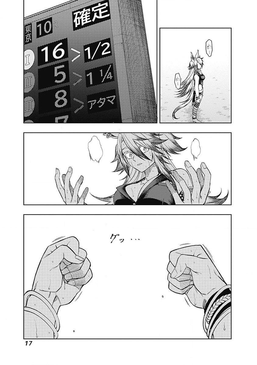 Manga-lc-com อ่านมังงะ อ่านการ์ตูน ออนไลน์ ฟรี Uma Musume Cinderella Gray ตอนที่ 1 2 3 4 5 6 7 8 9 10 11 12 13 14 ฟรี ไม่มีโฆษณา Manga-lc - อ่าน มังงะ อ่าน การ์ตูน ออนไลน์ อ่านมังงะ ฟรี