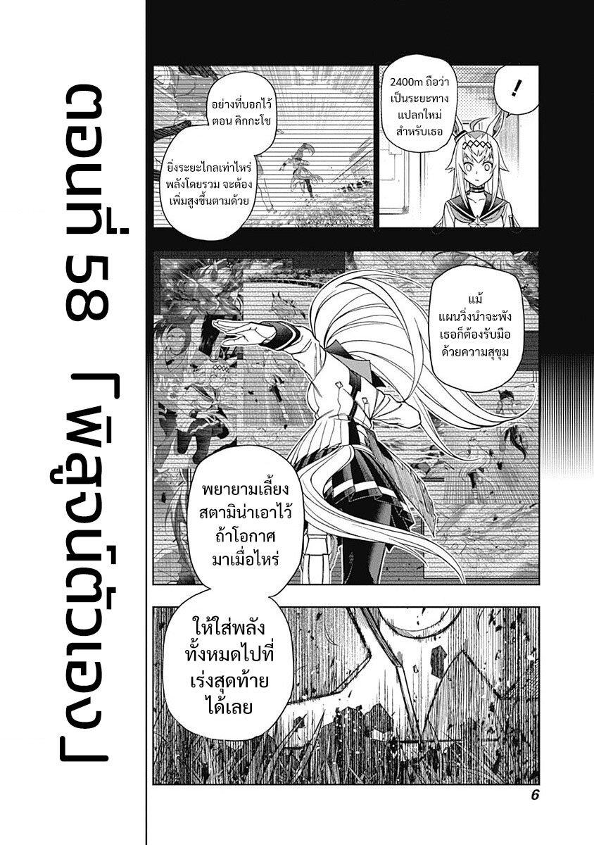 Manga-lc-com อ่านมังงะ อ่านการ์ตูน ออนไลน์ ฟรี Uma Musume Cinderella Gray ตอนที่ 1 2 3 4 5 6 7 8 9 10 11 12 13 14 ฟรี ไม่มีโฆษณา Manga-lc - อ่าน มังงะ อ่าน การ์ตูน ออนไลน์ อ่านมังงะ ฟรี