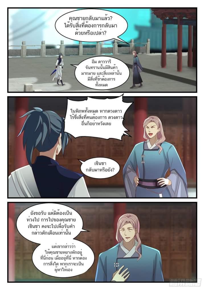 Manga-lc-com อ่านมังงะ อ่านการ์ตูน ออนไลน์ ฟรี Martial Peak ตอนที่ 1 2 3 4 5 6 7 8 9 10 11 12 13 14 ฟรี ไม่มีโฆษณา Manga-lc - อ่าน มังงะ อ่าน การ์ตูน ออนไลน์ อ่านมังงะ ฟรี