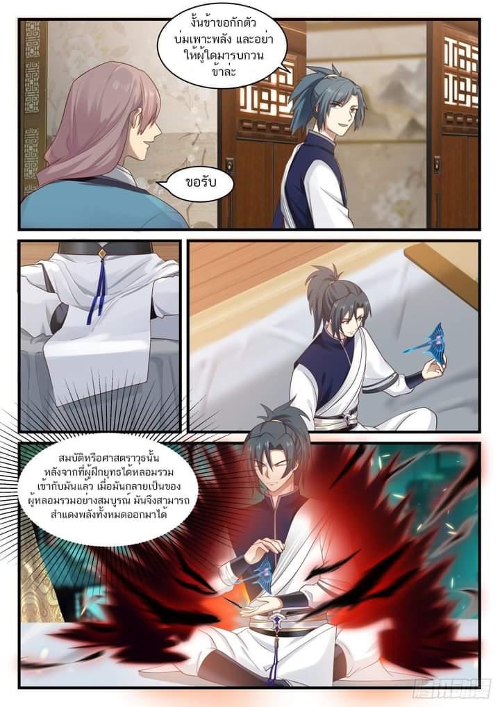 Manga-lc-com อ่านมังงะ อ่านการ์ตูน ออนไลน์ ฟรี Martial Peak ตอนที่ 1 2 3 4 5 6 7 8 9 10 11 12 13 14 ฟรี ไม่มีโฆษณา Manga-lc - อ่าน มังงะ อ่าน การ์ตูน ออนไลน์ อ่านมังงะ ฟรี