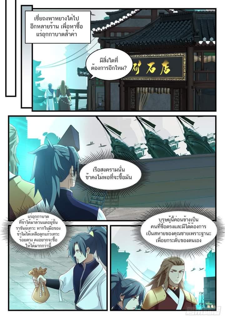 Manga-lc-com อ่านมังงะ อ่านการ์ตูน ออนไลน์ ฟรี Martial Peak ตอนที่ 1 2 3 4 5 6 7 8 9 10 11 12 13 14 ฟรี ไม่มีโฆษณา Manga-lc - อ่าน มังงะ อ่าน การ์ตูน ออนไลน์ อ่านมังงะ ฟรี