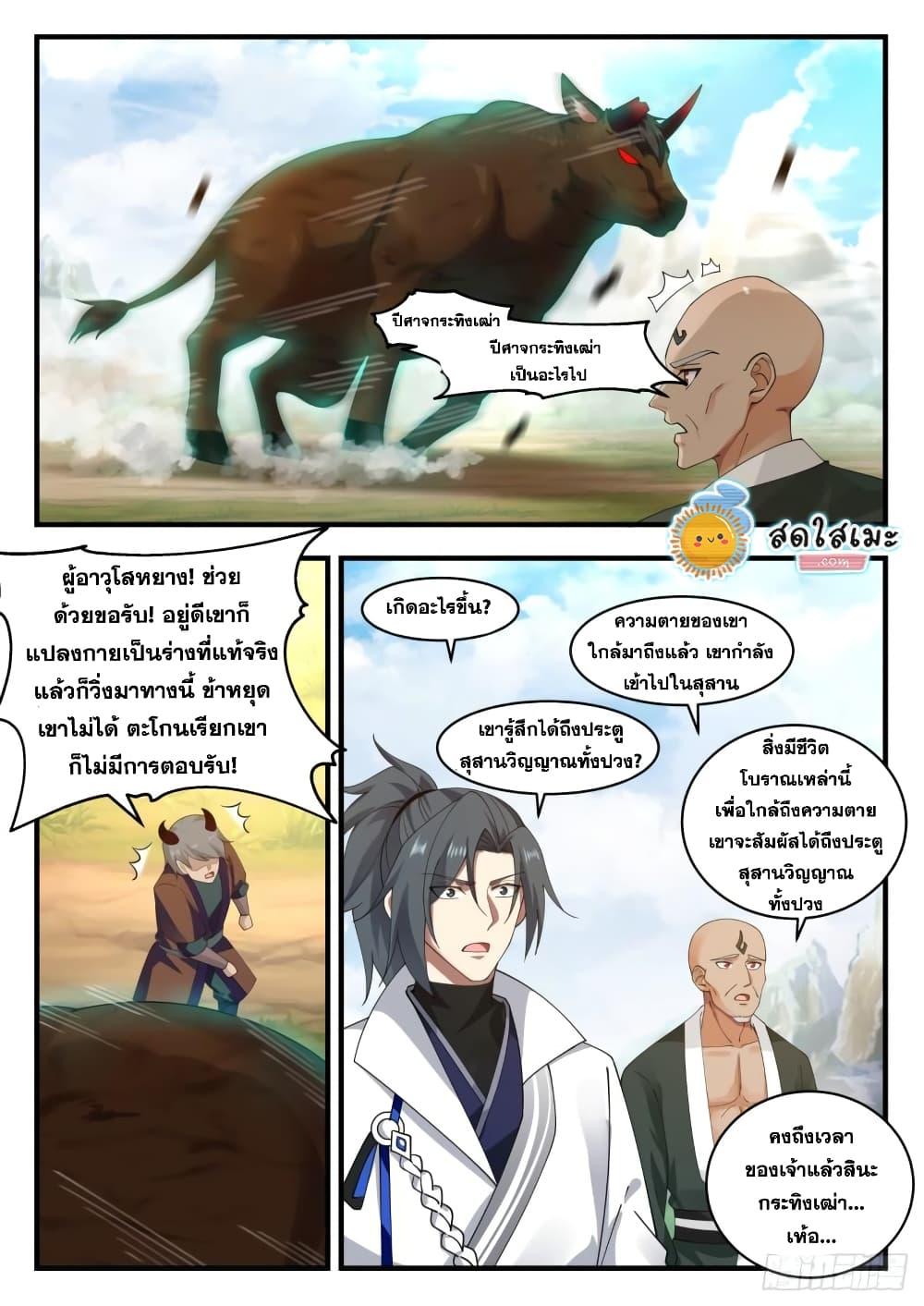 Manga-lc-com อ่านมังงะ อ่านการ์ตูน ออนไลน์ ฟรี Martial Peak ตอนที่ 1 2 3 4 5 6 7 8 9 10 11 12 13 14 ฟรี ไม่มีโฆษณา Manga-lc - อ่าน มังงะ อ่าน การ์ตูน ออนไลน์ อ่านมังงะ ฟรี