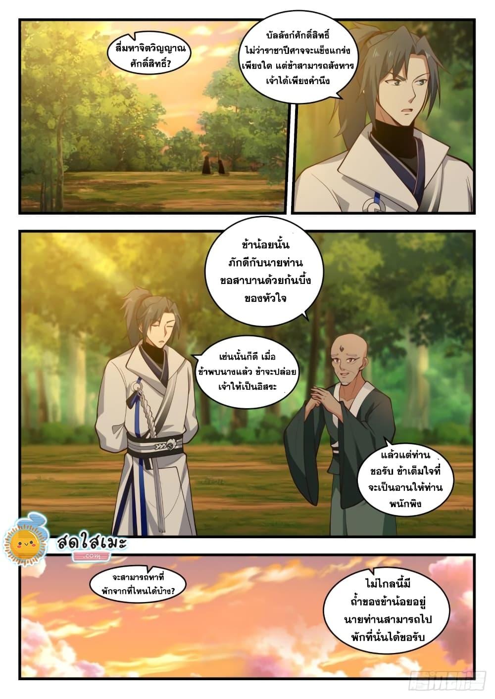 Manga-lc-com อ่านมังงะ อ่านการ์ตูน ออนไลน์ ฟรี Martial Peak ตอนที่ 1 2 3 4 5 6 7 8 9 10 11 12 13 14 ฟรี ไม่มีโฆษณา Manga-lc - อ่าน มังงะ อ่าน การ์ตูน ออนไลน์ อ่านมังงะ ฟรี