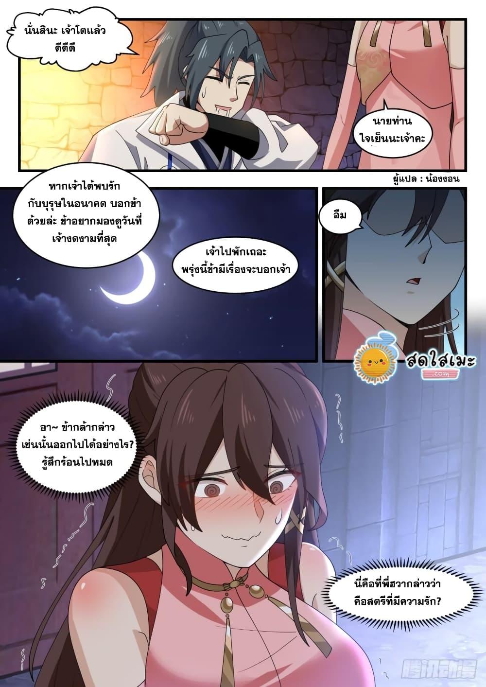 Manga-lc-com อ่านมังงะ อ่านการ์ตูน ออนไลน์ ฟรี Martial Peak ตอนที่ 1 2 3 4 5 6 7 8 9 10 11 12 13 14 ฟรี ไม่มีโฆษณา Manga-lc - อ่าน มังงะ อ่าน การ์ตูน ออนไลน์ อ่านมังงะ ฟรี