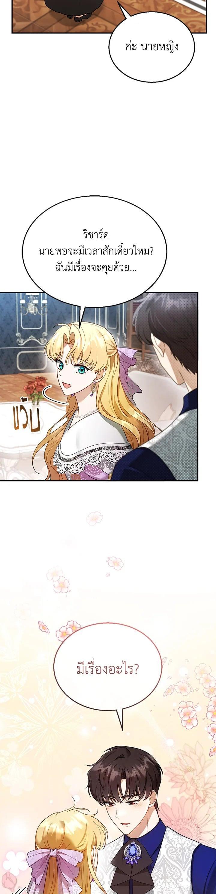 Manga-lc-com อ่านมังงะ อ่านการ์ตูน ออนไลน์ ฟรี I Plan to Divorce My Villain Husband but We Have A Child ตอนที่ 1 2 3 4 5 6 7 8 9 10 11 12 13 14 ฟรี ไม่มีโฆษณา Manga-lc - อ่าน มังงะ อ่าน การ์ตูน ออนไลน์ อ่านมังงะ ฟรี