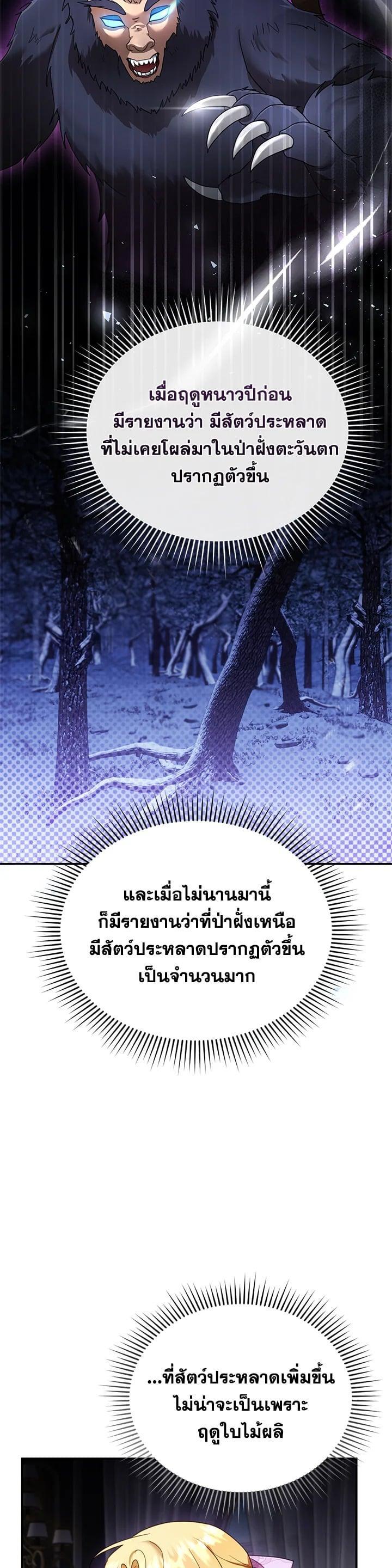 Manga-lc-com อ่านมังงะ อ่านการ์ตูน ออนไลน์ ฟรี I Plan to Divorce My Villain Husband but We Have A Child ตอนที่ 1 2 3 4 5 6 7 8 9 10 11 12 13 14 ฟรี ไม่มีโฆษณา Manga-lc - อ่าน มังงะ อ่าน การ์ตูน ออนไลน์ อ่านมังงะ ฟรี