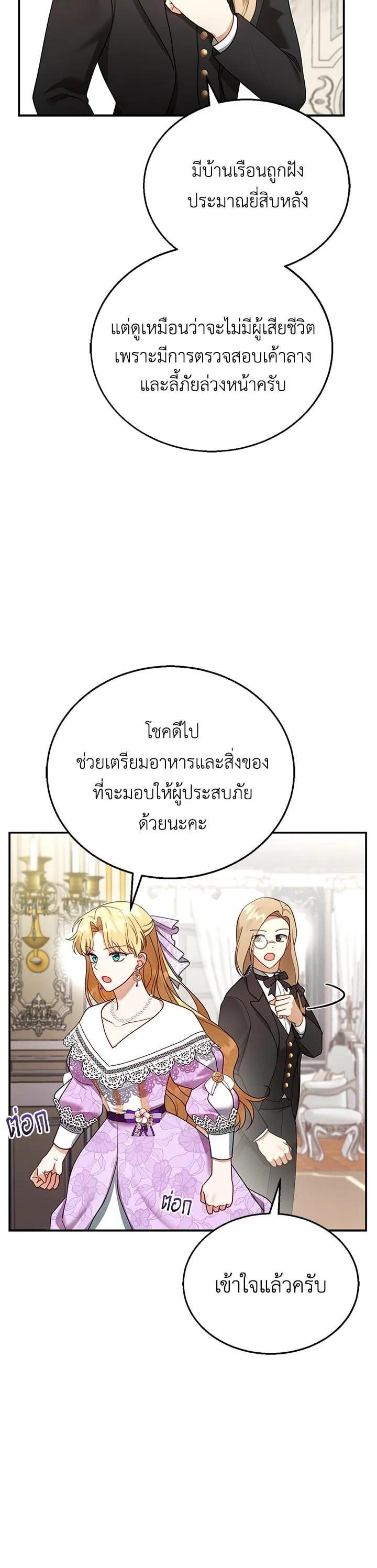 Manga-lc-com อ่านมังงะ อ่านการ์ตูน ออนไลน์ ฟรี I Plan to Divorce My Villain Husband but We Have A Child ตอนที่ 1 2 3 4 5 6 7 8 9 10 11 12 13 14 ฟรี ไม่มีโฆษณา Manga-lc - อ่าน มังงะ อ่าน การ์ตูน ออนไลน์ อ่านมังงะ ฟรี