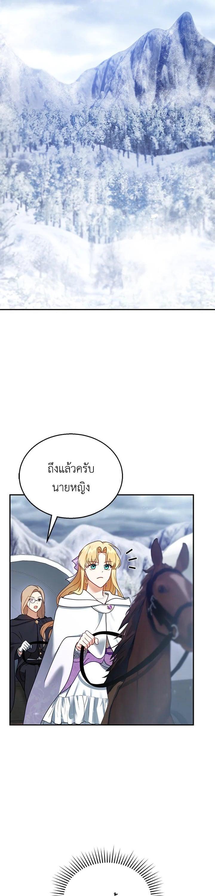 Manga-lc-com อ่านมังงะ อ่านการ์ตูน ออนไลน์ ฟรี I Plan to Divorce My Villain Husband but We Have A Child ตอนที่ 1 2 3 4 5 6 7 8 9 10 11 12 13 14 ฟรี ไม่มีโฆษณา Manga-lc - อ่าน มังงะ อ่าน การ์ตูน ออนไลน์ อ่านมังงะ ฟรี