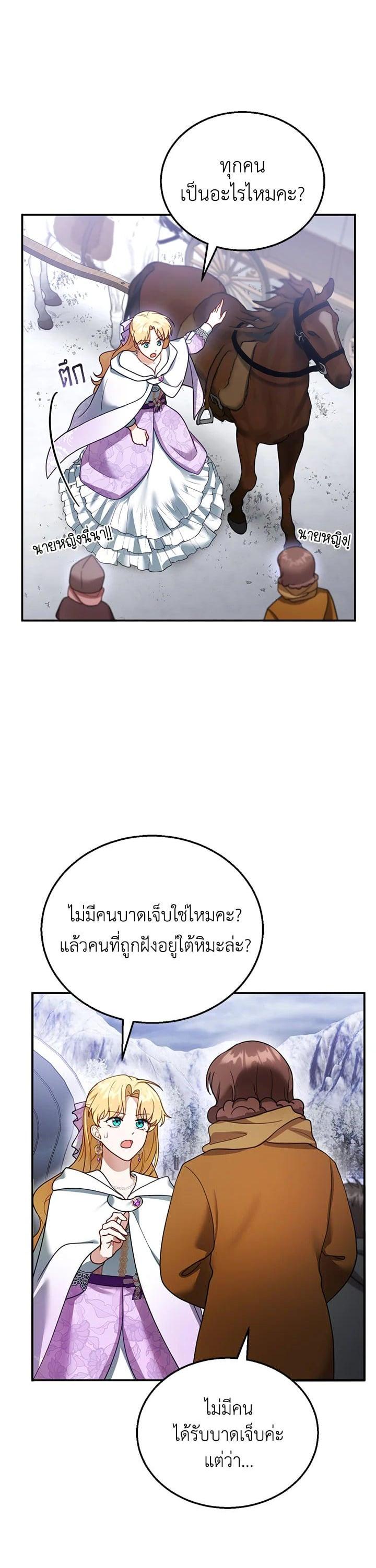 Manga-lc-com อ่านมังงะ อ่านการ์ตูน ออนไลน์ ฟรี I Plan to Divorce My Villain Husband but We Have A Child ตอนที่ 1 2 3 4 5 6 7 8 9 10 11 12 13 14 ฟรี ไม่มีโฆษณา Manga-lc - อ่าน มังงะ อ่าน การ์ตูน ออนไลน์ อ่านมังงะ ฟรี