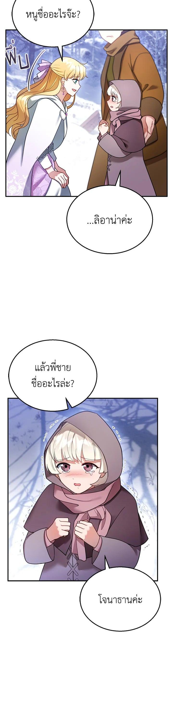Manga-lc-com อ่านมังงะ อ่านการ์ตูน ออนไลน์ ฟรี I Plan to Divorce My Villain Husband but We Have A Child ตอนที่ 1 2 3 4 5 6 7 8 9 10 11 12 13 14 ฟรี ไม่มีโฆษณา Manga-lc - อ่าน มังงะ อ่าน การ์ตูน ออนไลน์ อ่านมังงะ ฟรี