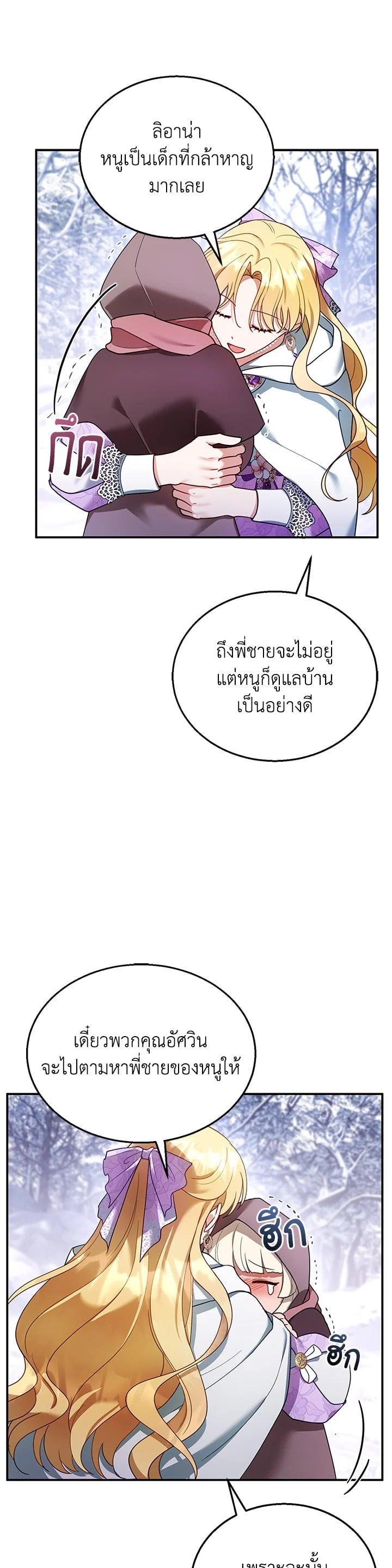 Manga-lc-com อ่านมังงะ อ่านการ์ตูน ออนไลน์ ฟรี I Plan to Divorce My Villain Husband but We Have A Child ตอนที่ 1 2 3 4 5 6 7 8 9 10 11 12 13 14 ฟรี ไม่มีโฆษณา Manga-lc - อ่าน มังงะ อ่าน การ์ตูน ออนไลน์ อ่านมังงะ ฟรี