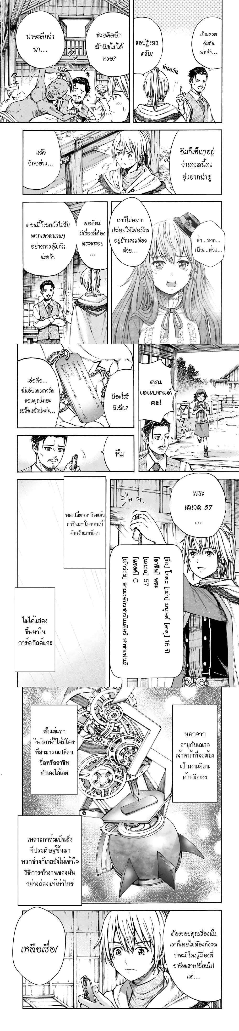 Manga-lc-com อ่านมังงะ อ่านการ์ตูน ออนไลน์ ฟรี Shoukan sareta Kenja wa Isekai wo Yuku – Saikyou nano wa Fuyou Zaiko no Item deshita ตอนที่ 1 2 3 4 5 6 7 8 9 10 11 12 13 14 ฟรี ไม่มีโฆษณา Manga-lc - อ่าน มังงะ อ่าน การ์ตูน ออนไลน์ อ่านมังงะ ฟรี