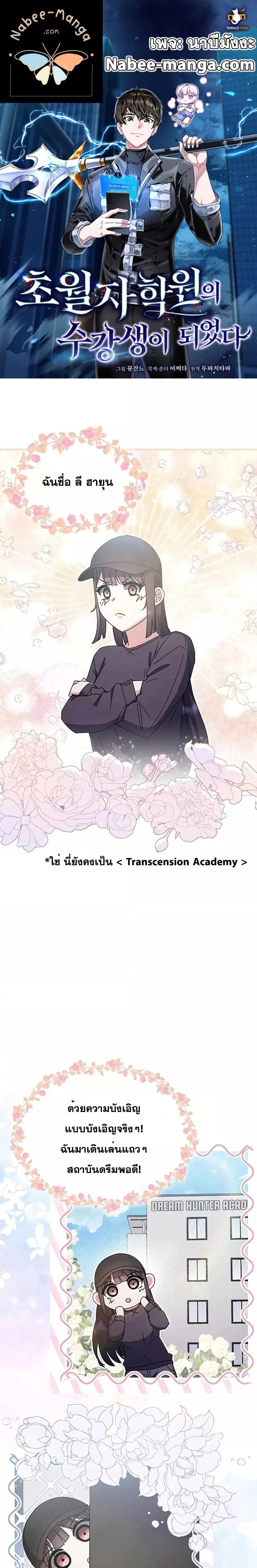 Manga-lc-com อ่านมังงะ อ่านการ์ตูน ออนไลน์ ฟรี Transcension Academy ตอนที่ 1 2 3 4 5 6 7 8 9 10 11 12 13 14 ฟรี ไม่มีโฆษณา Manga-lc - อ่าน มังงะ อ่าน การ์ตูน ออนไลน์ อ่านมังงะ ฟรี