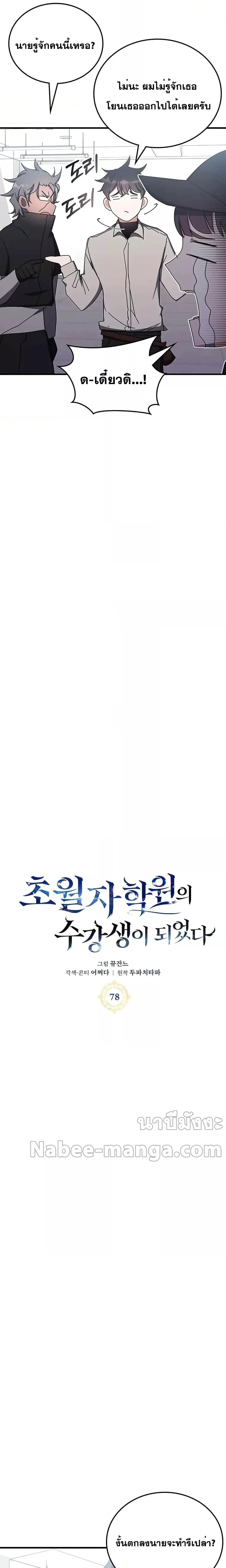 Manga-lc-com อ่านมังงะ อ่านการ์ตูน ออนไลน์ ฟรี Transcension Academy ตอนที่ 1 2 3 4 5 6 7 8 9 10 11 12 13 14 ฟรี ไม่มีโฆษณา Manga-lc - อ่าน มังงะ อ่าน การ์ตูน ออนไลน์ อ่านมังงะ ฟรี