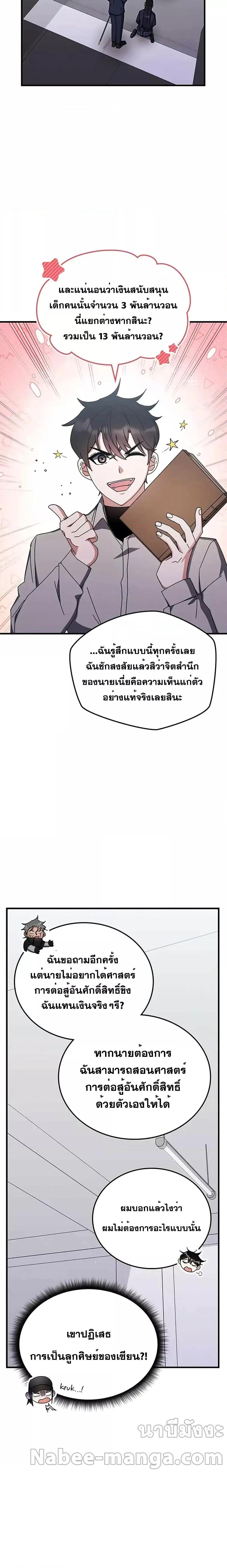 Manga-lc-com อ่านมังงะ อ่านการ์ตูน ออนไลน์ ฟรี Transcension Academy ตอนที่ 1 2 3 4 5 6 7 8 9 10 11 12 13 14 ฟรี ไม่มีโฆษณา Manga-lc - อ่าน มังงะ อ่าน การ์ตูน ออนไลน์ อ่านมังงะ ฟรี