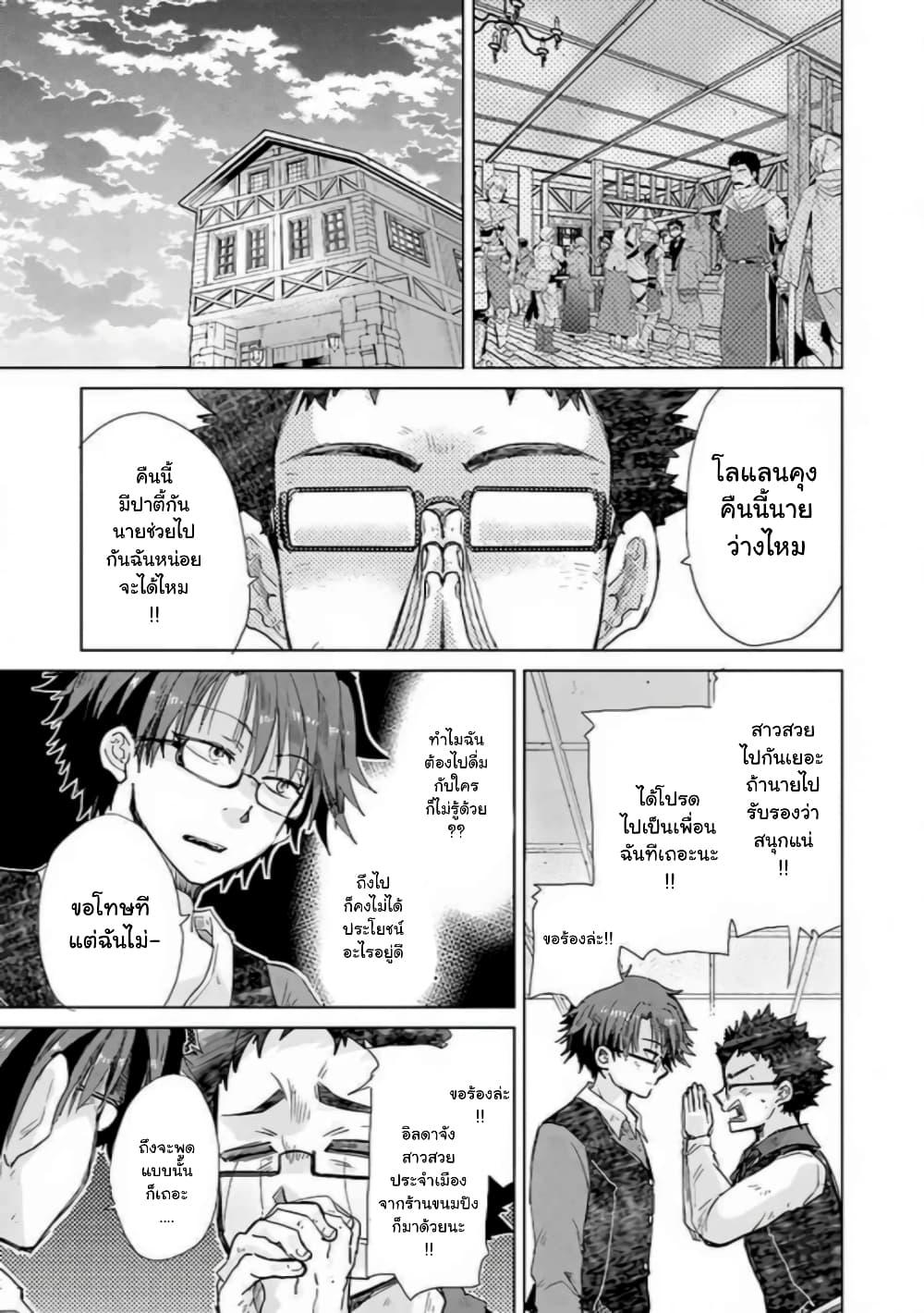 Manga-lc-com อ่านมังงะ อ่านการ์ตูน ออนไลน์ ฟรี Hazure Skill “Kage ga Usui” o Motsu Guild Shokuin ga, Jitsuha Densetsu no Ansatsusha ตอนที่ 1 2 3 4 5 6 7 8 9 10 11 12 13 14 ฟรี ไม่มีโฆษณา Manga-lc - อ่าน มังงะ อ่าน การ์ตูน ออนไลน์ อ่านมังงะ ฟรี