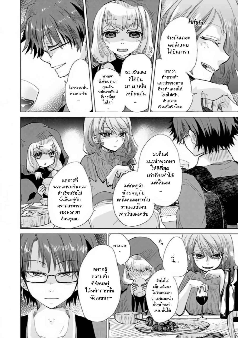 Manga-lc-com อ่านมังงะ อ่านการ์ตูน ออนไลน์ ฟรี Hazure Skill “Kage ga Usui” o Motsu Guild Shokuin ga, Jitsuha Densetsu no Ansatsusha ตอนที่ 1 2 3 4 5 6 7 8 9 10 11 12 13 14 ฟรี ไม่มีโฆษณา Manga-lc - อ่าน มังงะ อ่าน การ์ตูน ออนไลน์ อ่านมังงะ ฟรี