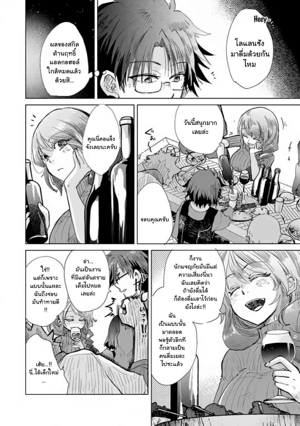 Manga-lc-com อ่านมังงะ อ่านการ์ตูน ออนไลน์ ฟรี Hazure Skill “Kage ga Usui” o Motsu Guild Shokuin ga, Jitsuha Densetsu no Ansatsusha ตอนที่ 1 2 3 4 5 6 7 8 9 10 11 12 13 14 ฟรี ไม่มีโฆษณา Manga-lc - อ่าน มังงะ อ่าน การ์ตูน ออนไลน์ อ่านมังงะ ฟรี
